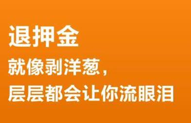 租房房东不给退押金怎么治他,房东不退租房押金怎么治他