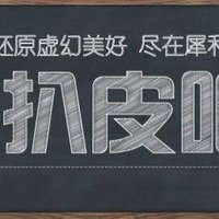 你们还记得百度贴吧吗?帝吧,扒皮吧,戒色吧……