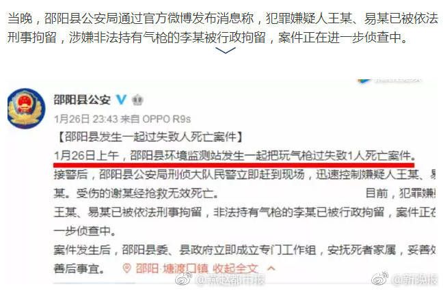 办公室玩枪失手打死同事,玩气枪不慎死亡