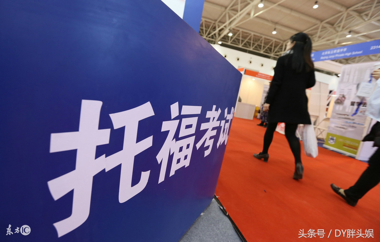 出国留学前了解自己,在美国报名托福考试流程