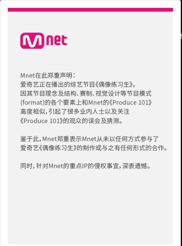1.28新闻：《偶像练习生》被指侵权；联想全球首家新零售店落京