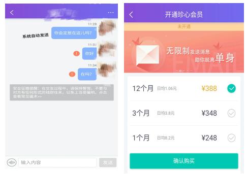 婚恋网常见几种骗人手法,婚恋网站怎么交费合理