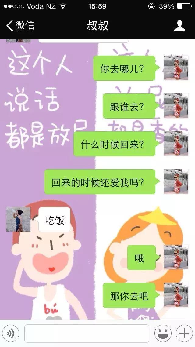 控制欲强没安全感的女友,如何面对掌控欲强的女友