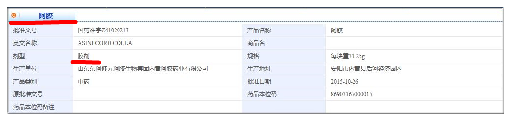国药准字的中药饮片是基药吗,国药准字和otc标志的中药饮片