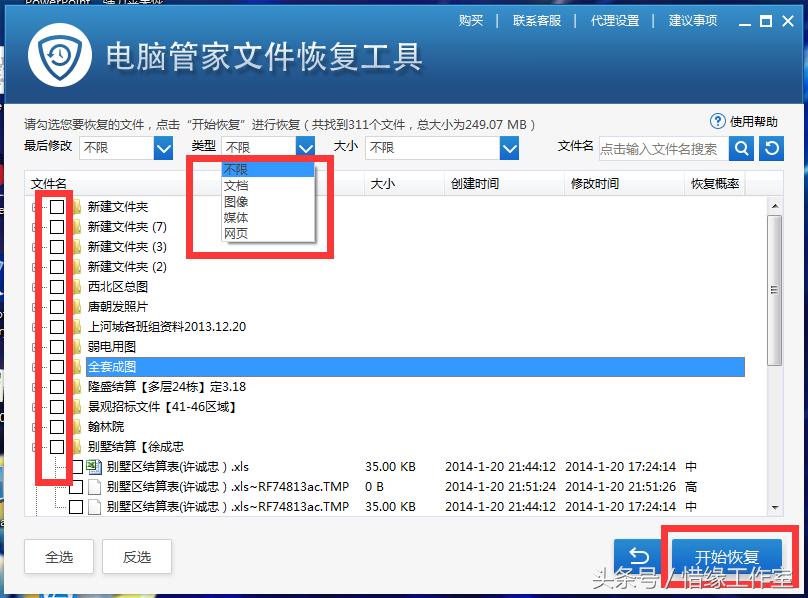 电脑免费数据恢复软件哪款好用,笔记本电脑格式化数据恢复