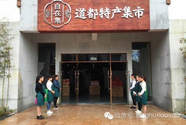 *卫强**书记为啥称赞龙虎山逍遥城“大项目，好手笔”？