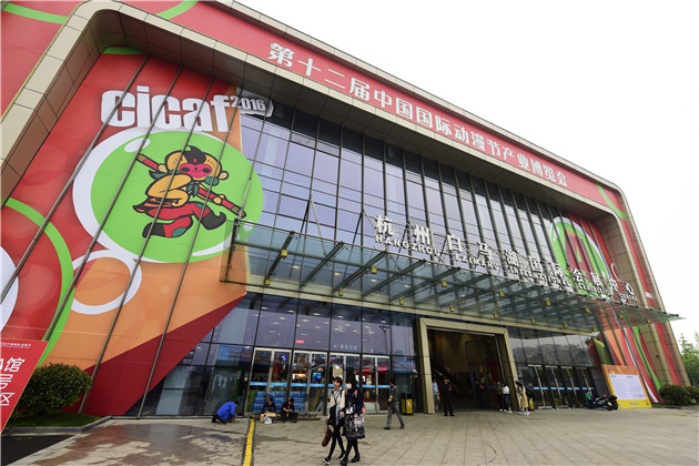 动漫节杭州视频,第十九届中国国际动漫节杭州地点