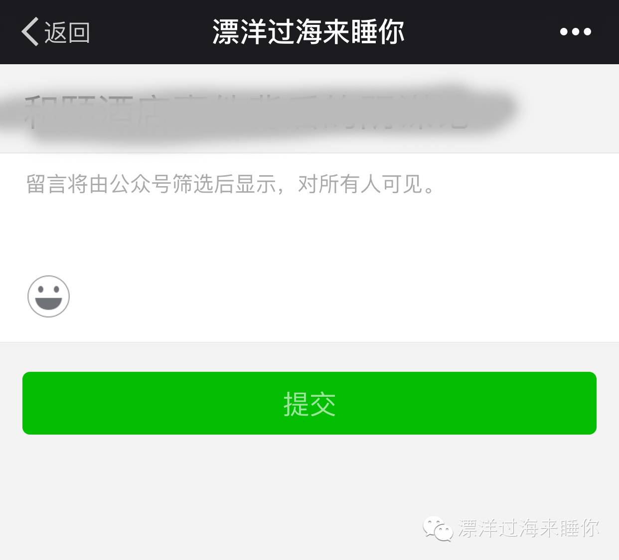 扎克伯格开的酒店,扎克伯格酒店