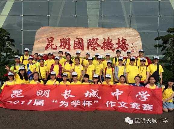 小升初家长眼中的精英中学,昆明长城中学初升高