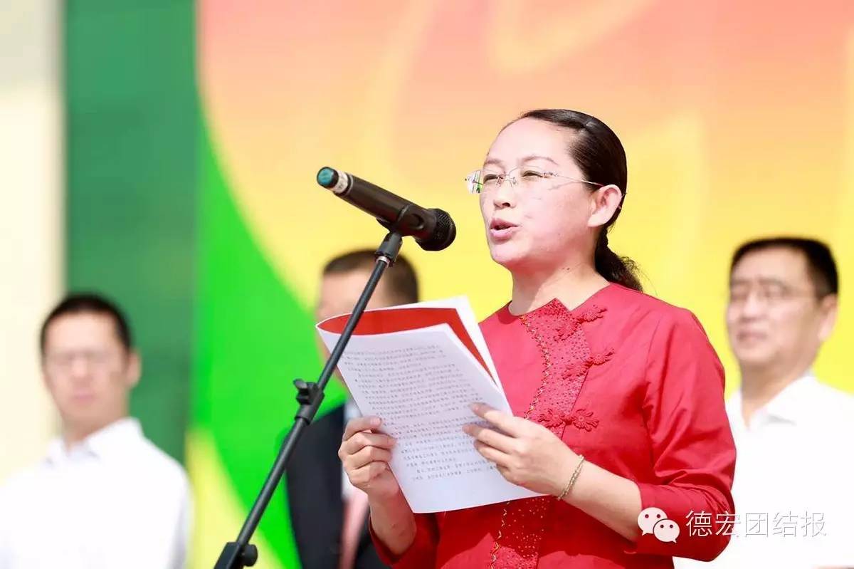 德宏州青少年运动会,德宏芒市第二届青年运动会