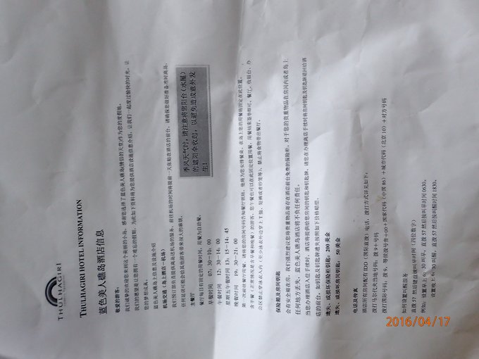 马尔代夫蓝色美人蕉岛,马尔代夫蓝色美人蕉旅游攻略