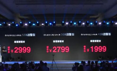 暴风vr电视评测,暴风vr电视43寸