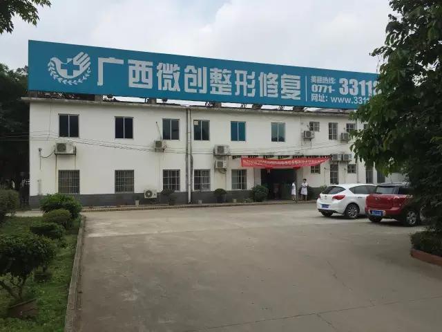 广西武警总队医院是什么级别,武警广西总队医院微信公众号