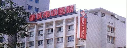 重庆医院科室排名一览表,重庆市各医院科室排名