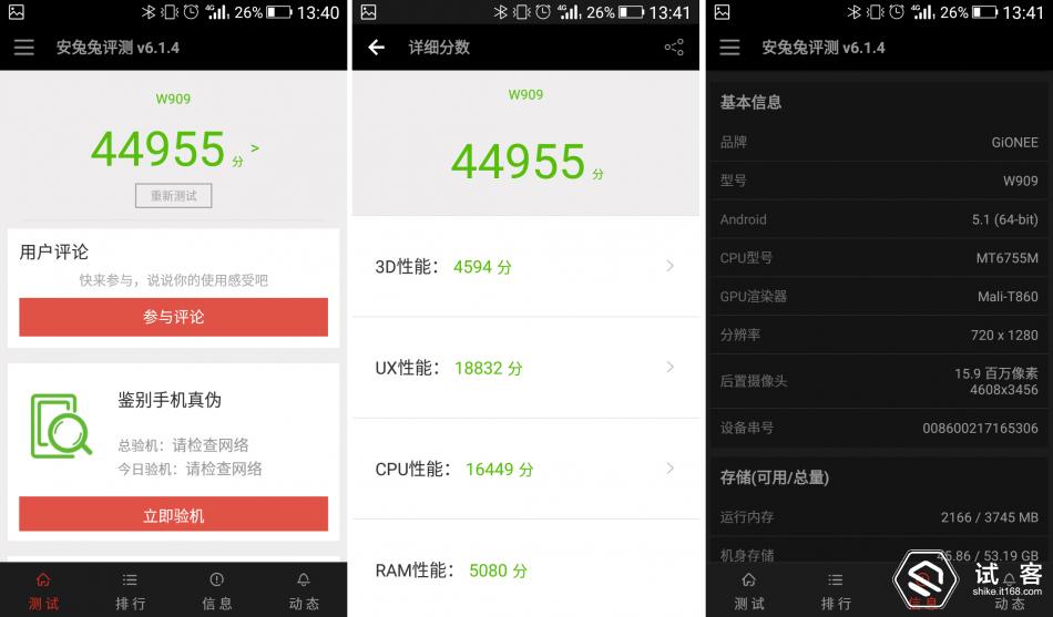 金立天鉴w909,金立天鉴w909主题