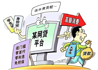 大学生陷入消费陷阱,大学生过度消费自救