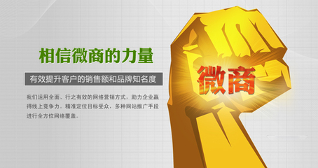 怎么做好微商卖东西,怎么做好微商城