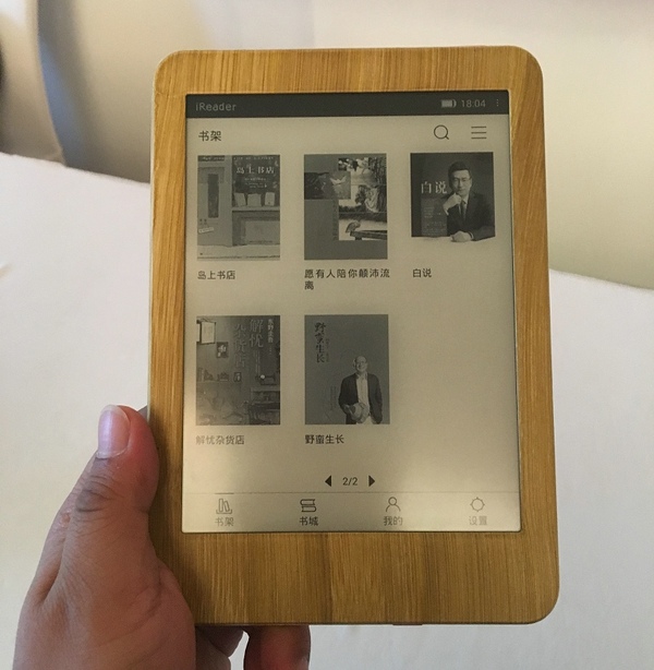 阅读体验最好的阅读软件,掌阅ireaderlight2和ocean哪个好