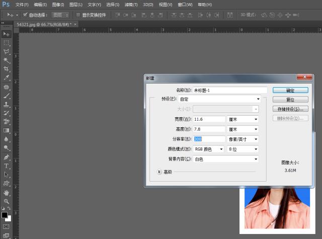 ps如何把两寸照片变成一寸,ps教程怎么做一寸照排版