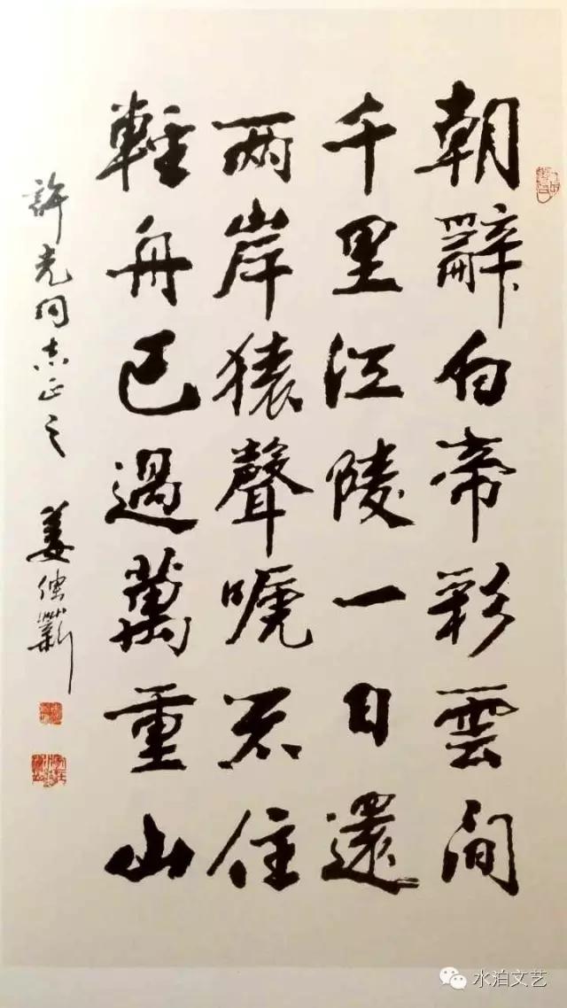 书道传薪——姜传薪先生的翰墨生涯作者刘勇