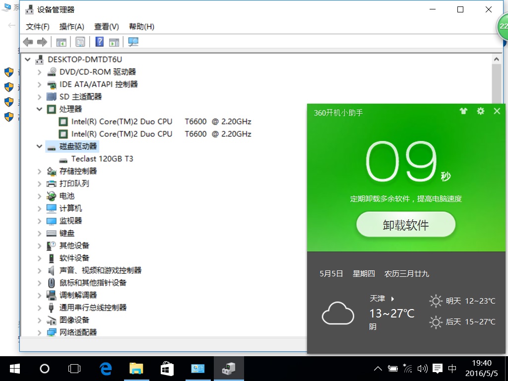 台电t3,台电320g固态硬盘跑分