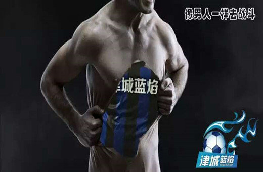 天津津门足球队,天津业余足球群