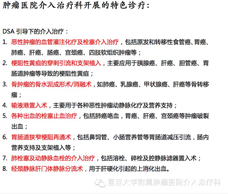 冰火两重天治疗,冰火两重天中医