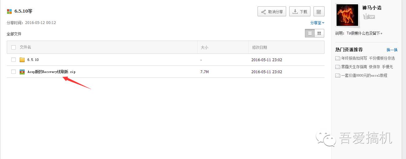 小米手机刷flyme教程,小米2s刷flyme5系统教程