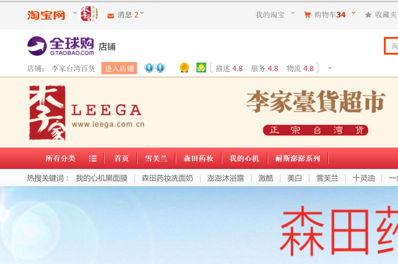 如何开淘宝皇冠店铺,如何成为淘宝皇冠店铺卖家