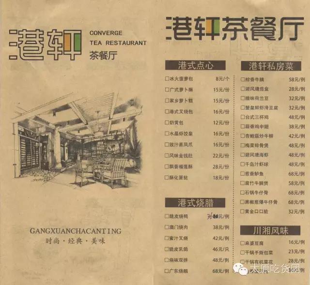 来自香港的小吃,香港美食茶餐厅