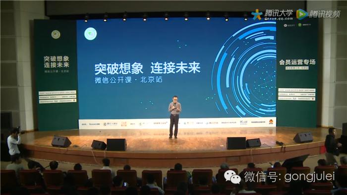 2017微信公众号运营攻略,2017微信营销公开课