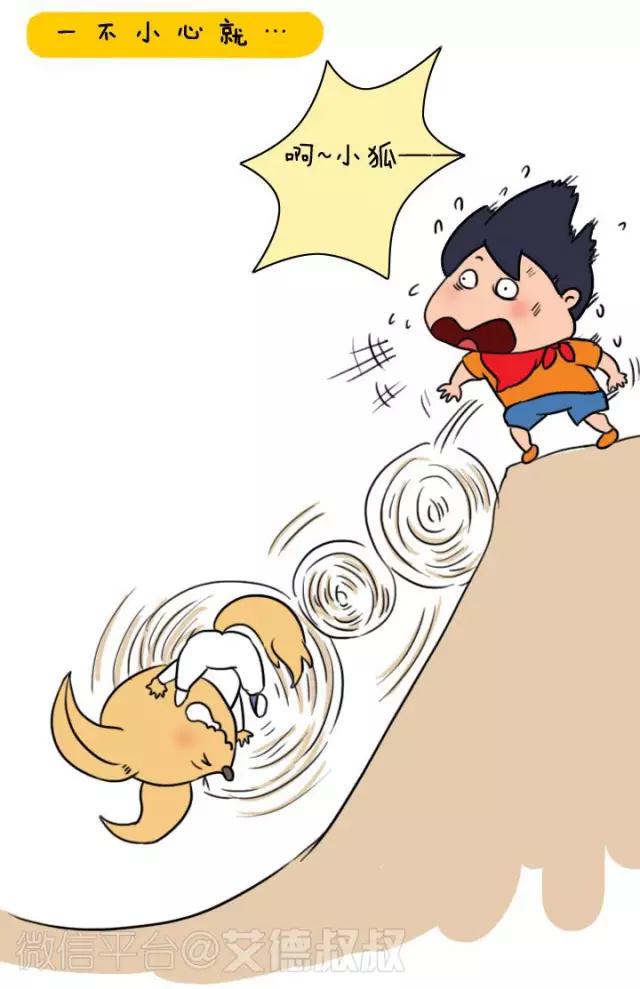 漫话安全051：小鼻子流血不要慌，3步骤快速止血！