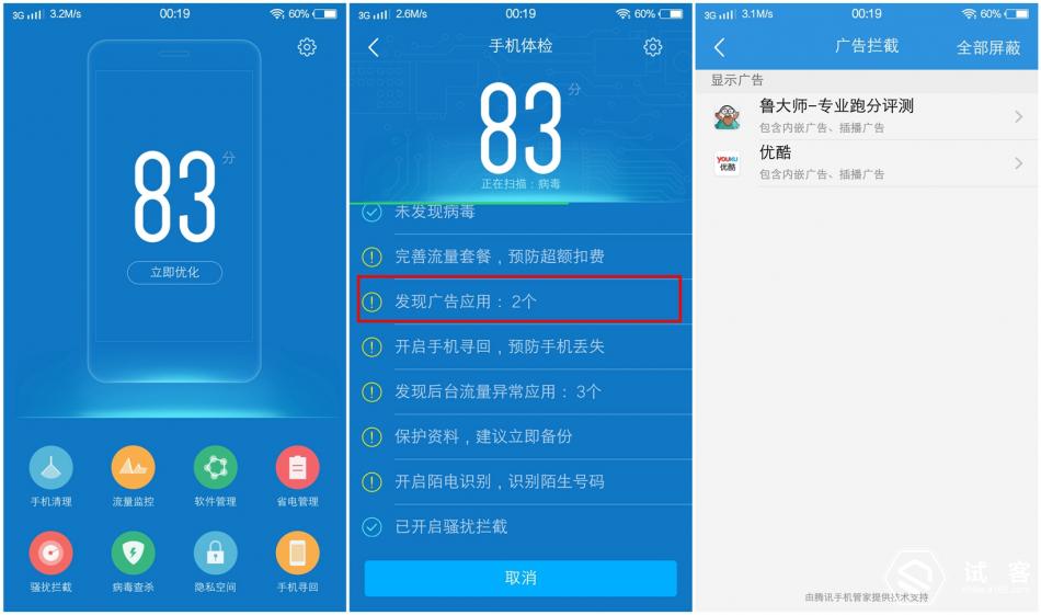 跟风不如领航,要多快有多快!vivoX6长测体验!