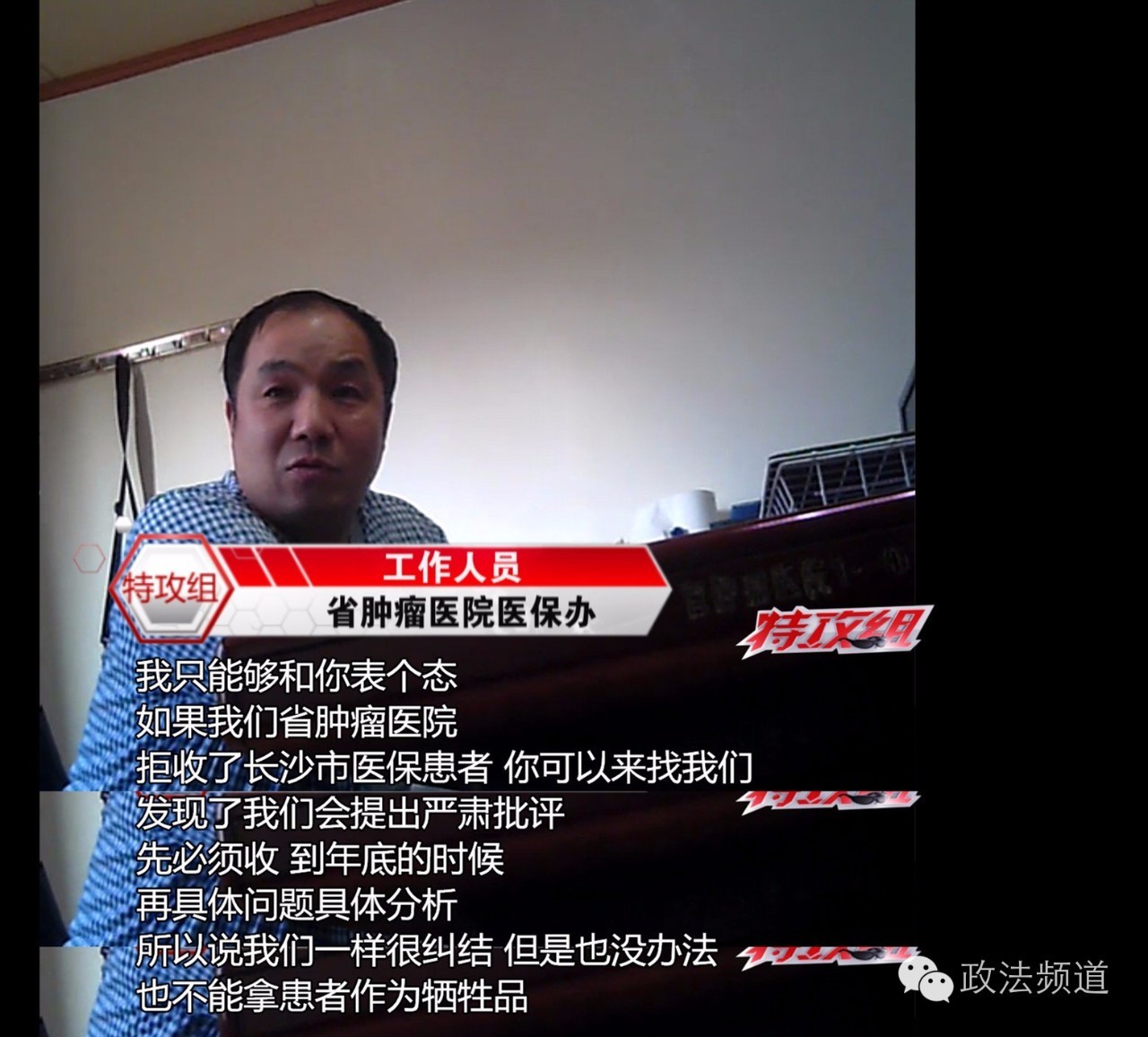 拒收医保患者是哪个医院,医院拒收治疗范围之内的病人