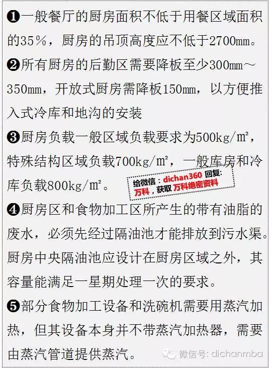 五星级酒店装修设计注意事项,五星级酒店设计管理流程