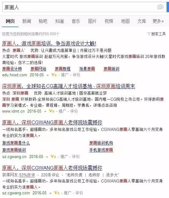 原画培训班哪个比较靠谱,原画培训班还有哪些