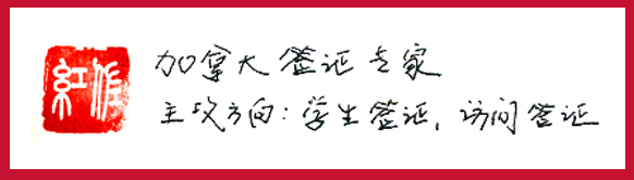 加拿大签证账户里有申请表吗 (加拿大签证资金证明需要什么材料)