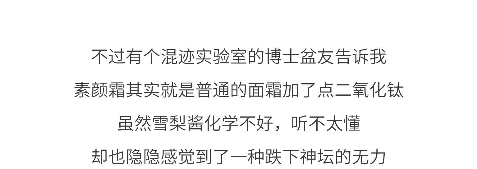 网红爆款素颜霜测评,网红臻白素颜霜