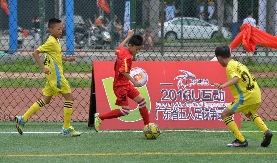 u互动,u互动五人足球赛2016