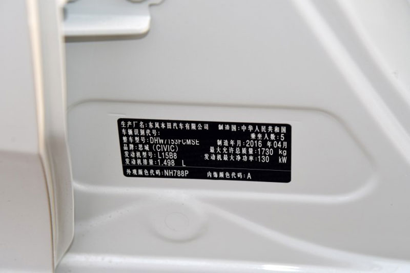 买二手十代思域怎么看是哪款,买思域新车视频