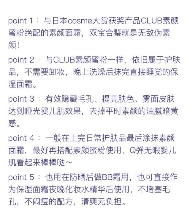 韩国素颜霜和泰国素颜霜哪个好,韩国和日本素颜霜推荐