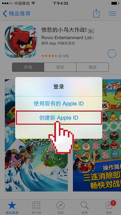 如何快速注册appleid,appleid注册