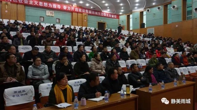 雨城区举办“书香雨城大讲台”暨领导干部压力管理与心理调适专题讲座