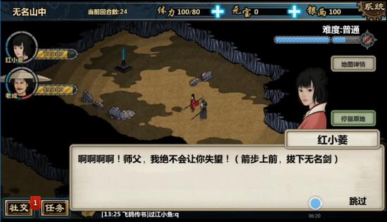 自由度高的江湖类手机游戏,今日江湖手游