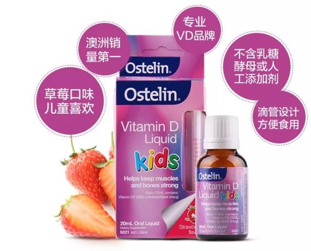 澳洲原装进口维生素d,维生素d补充剂推荐