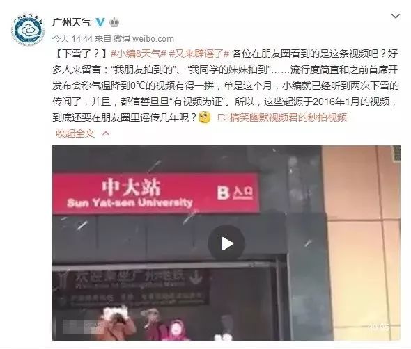 天气要回暖了？湿冷入髓！没有最冷只有更冷！至于广州再飘雪？不存在的！丨新闻早茶