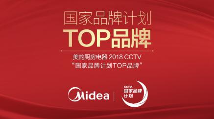 美的厨电全国销量第一,美的高端厨电