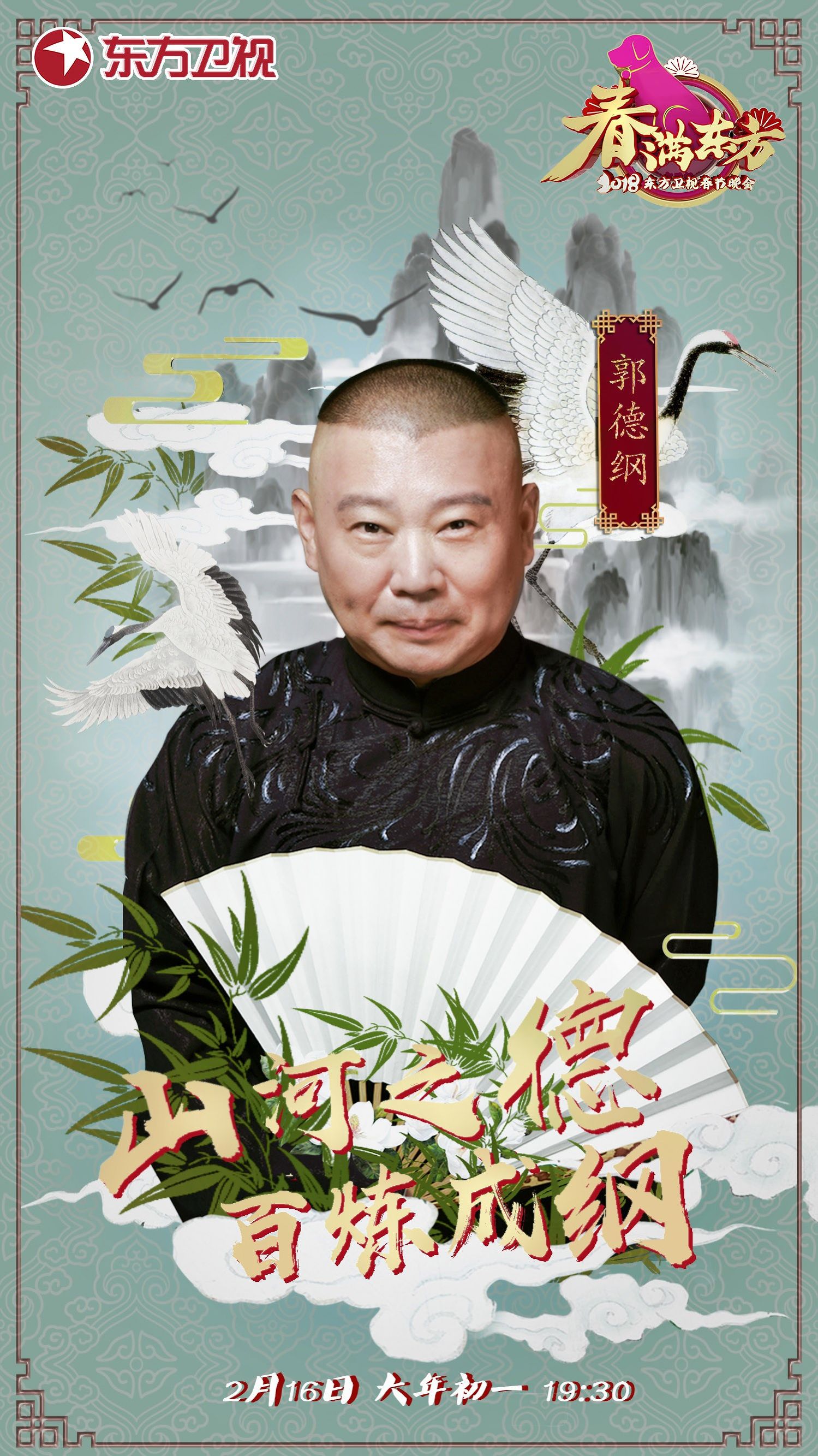 盘点郭德纲岳云鹏的师徒情,郭德纲谈岳云鹏首次上春晚