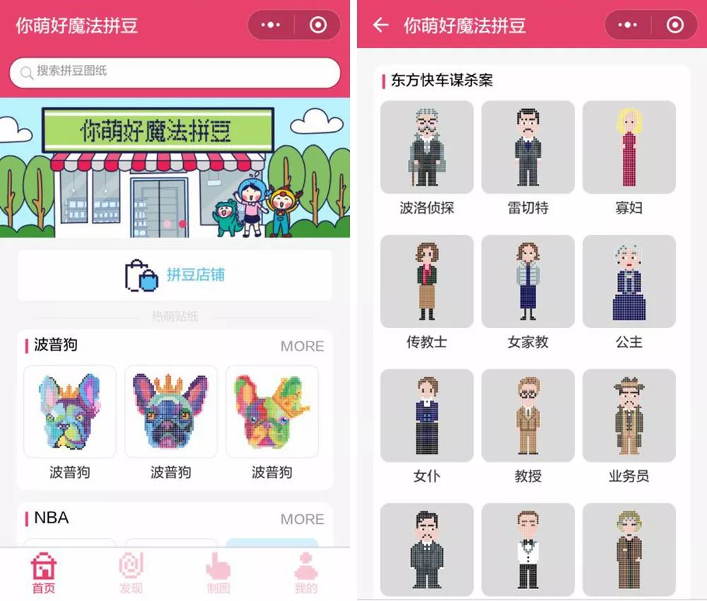 超可爱！快用这个小程序，做个专属「像素风」头像