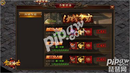 陈小春贪玩传奇玩法,贪玩传世复古版陈小春